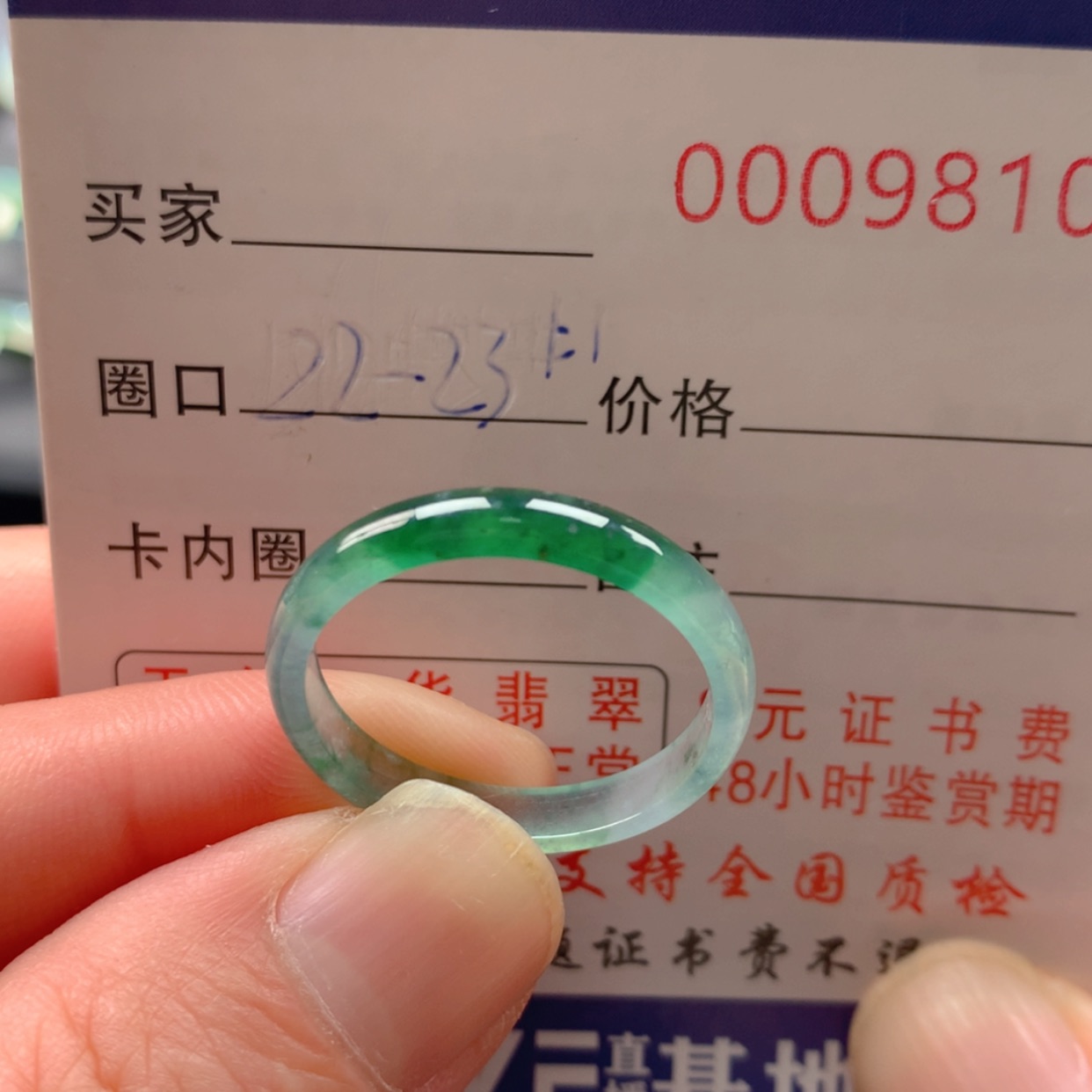 【闪购商品】翡翠戒指未镶嵌