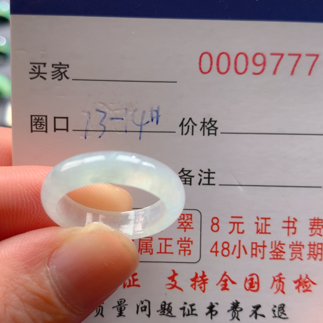 【闪购商品】翡翠戒指未镶嵌