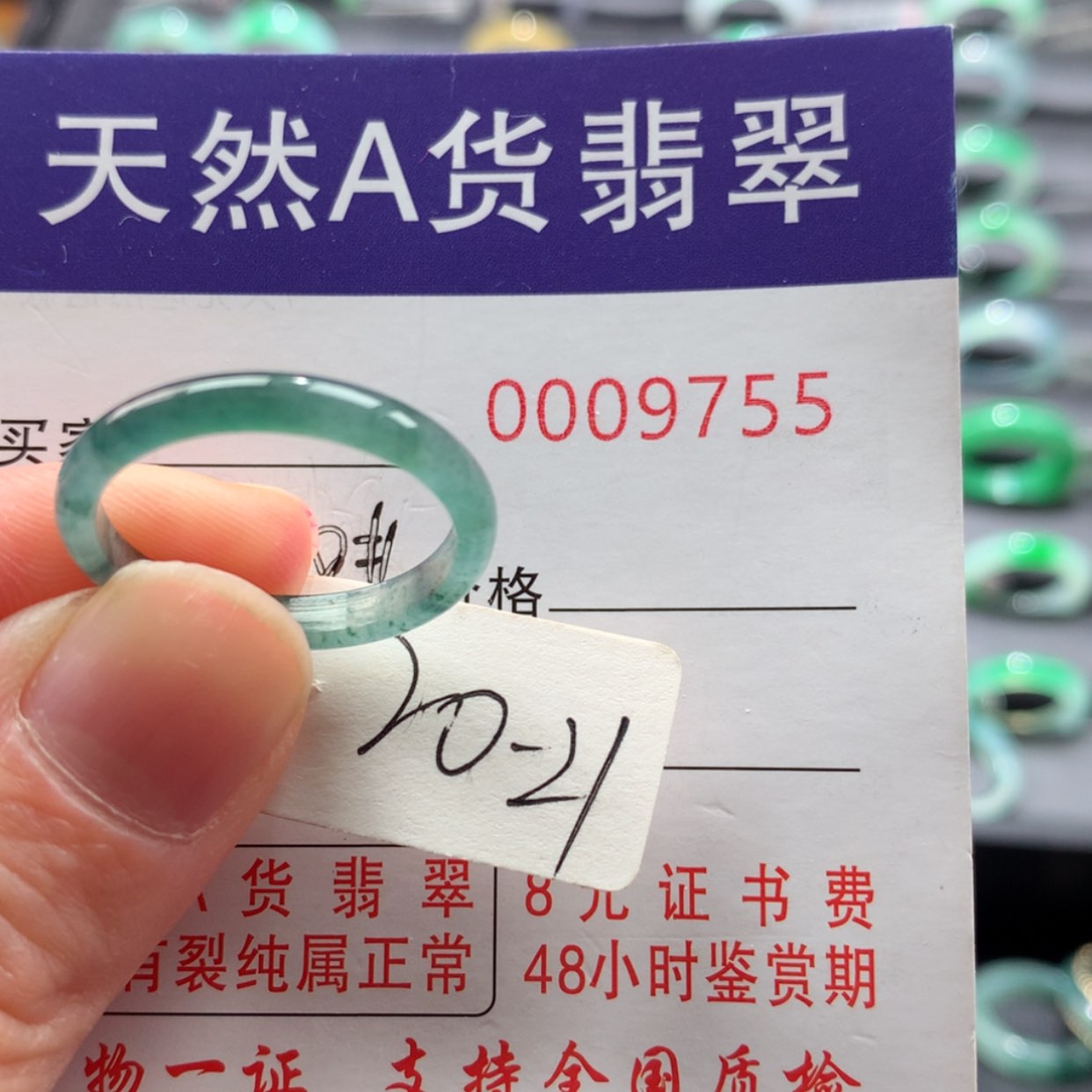 【闪购商品】翡翠戒指未镶嵌