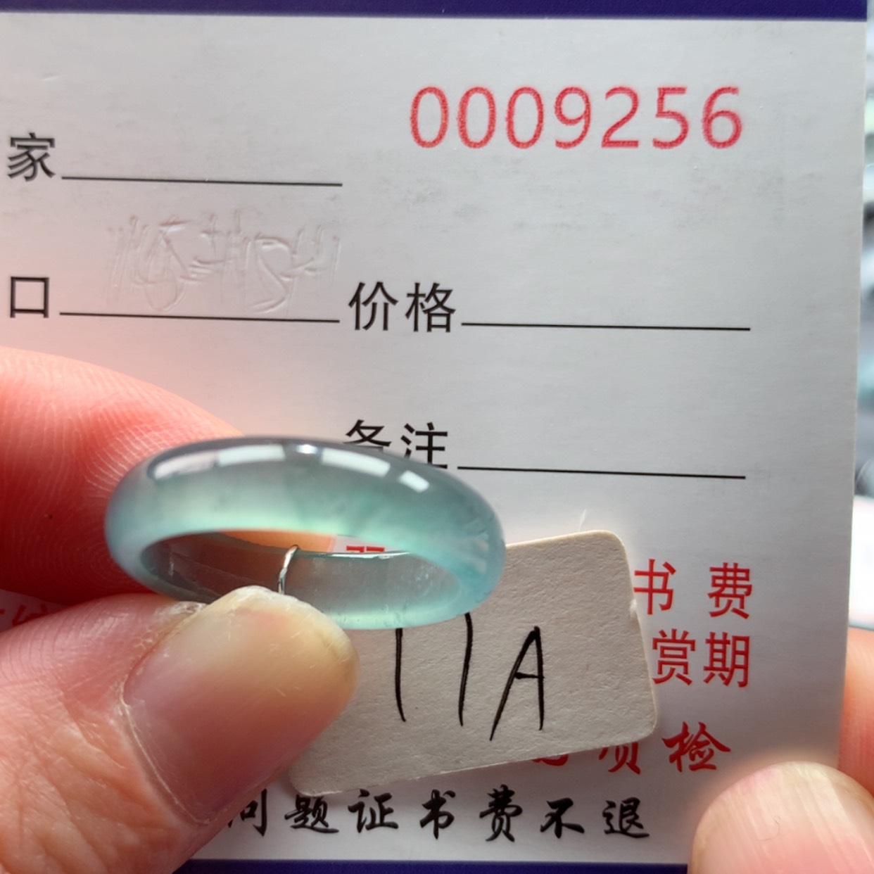 【闪购商品】翡翠戒指未镶嵌