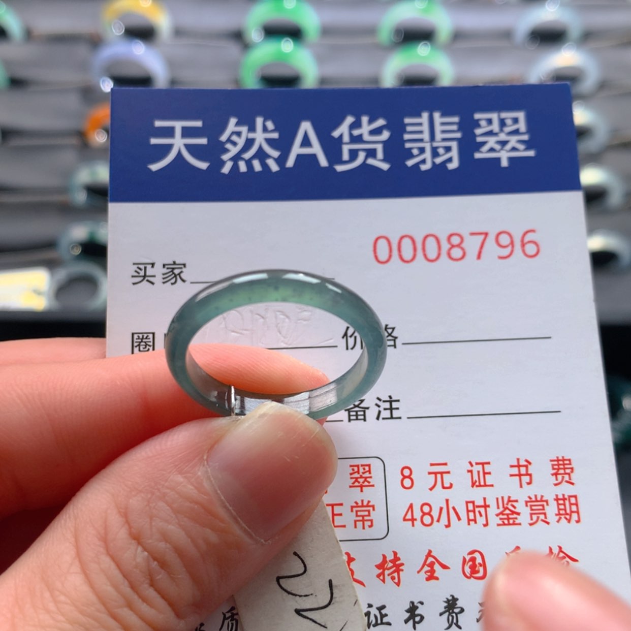 【闪购商品】翡翠戒指未镶嵌