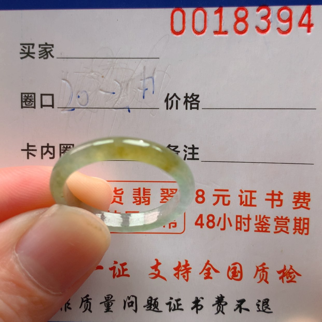 【闪购商品】翡翠戒指未镶嵌