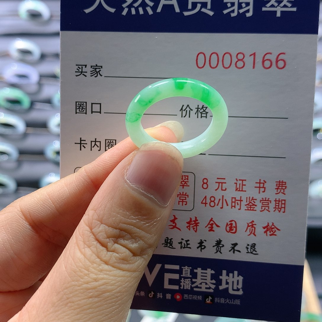 翡翠戒指未镶嵌13号