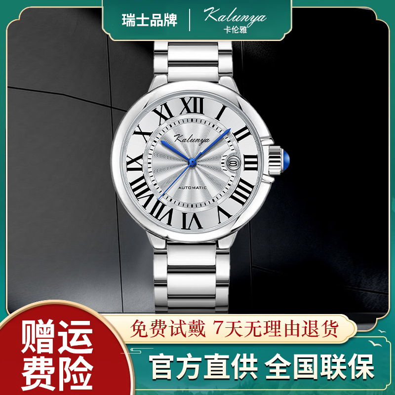 【再见维也纳】瑞士品牌kalunya/气球系列 经典百搭轻奢腕表zjw