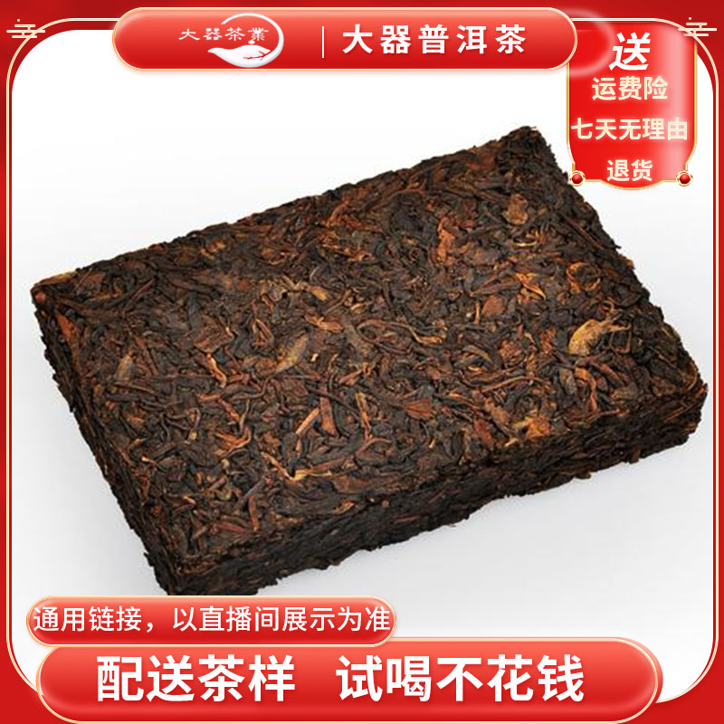 50克《一砖》熟茶19年班章片区紧压茶BA5162配茶样普洱茶