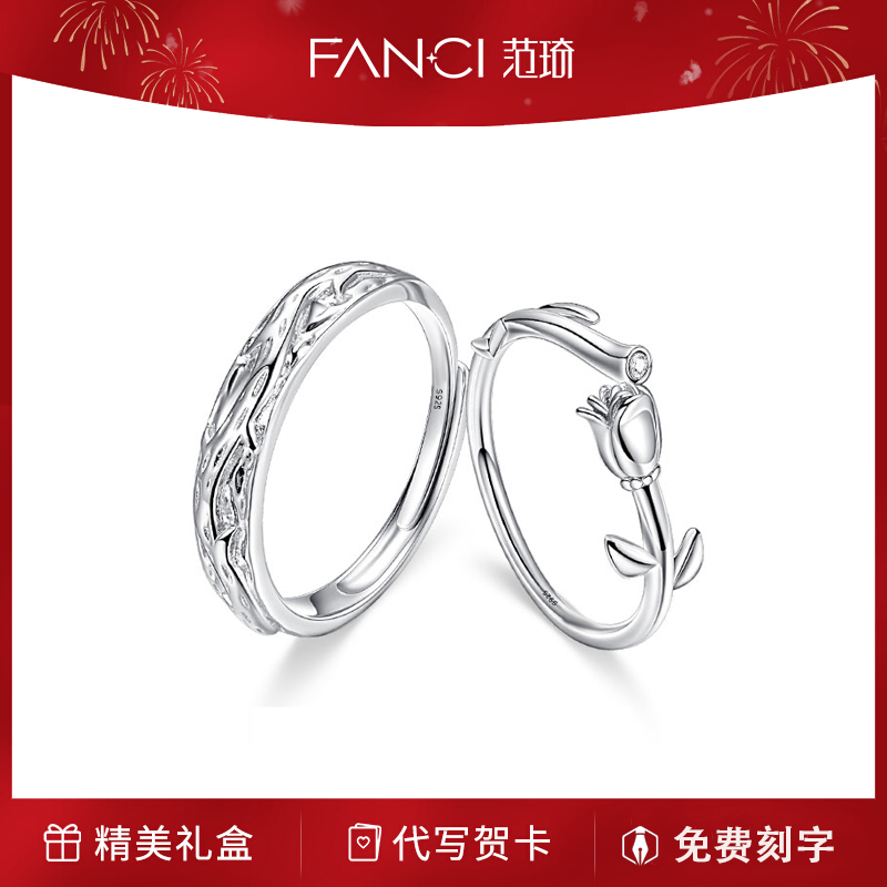925银戒指  Fanci范琦银饰爱与玫瑰情侣对戒可调节戒指女小众设计