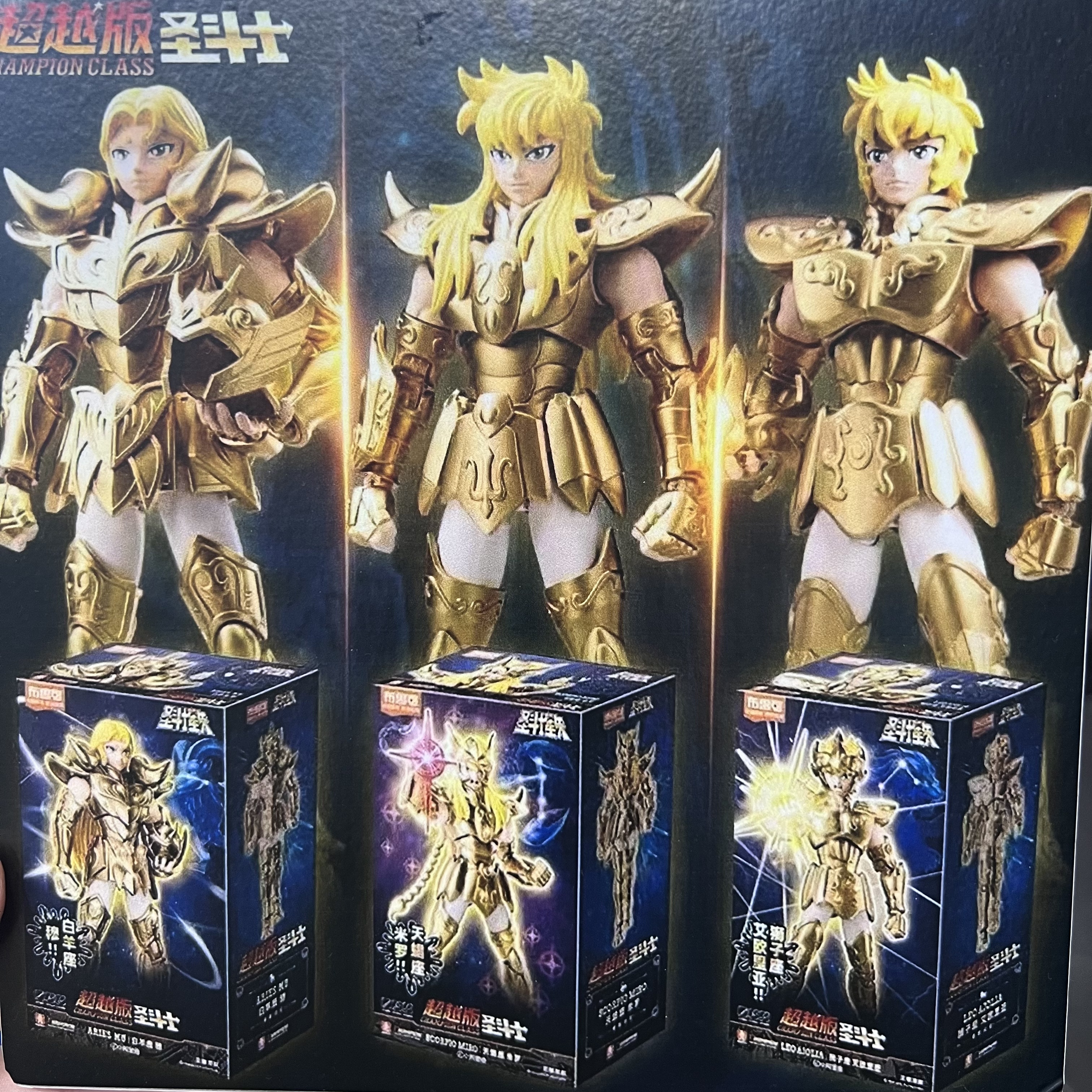 圣斗士星矢超越版白羊座天蝎座积木人摆件