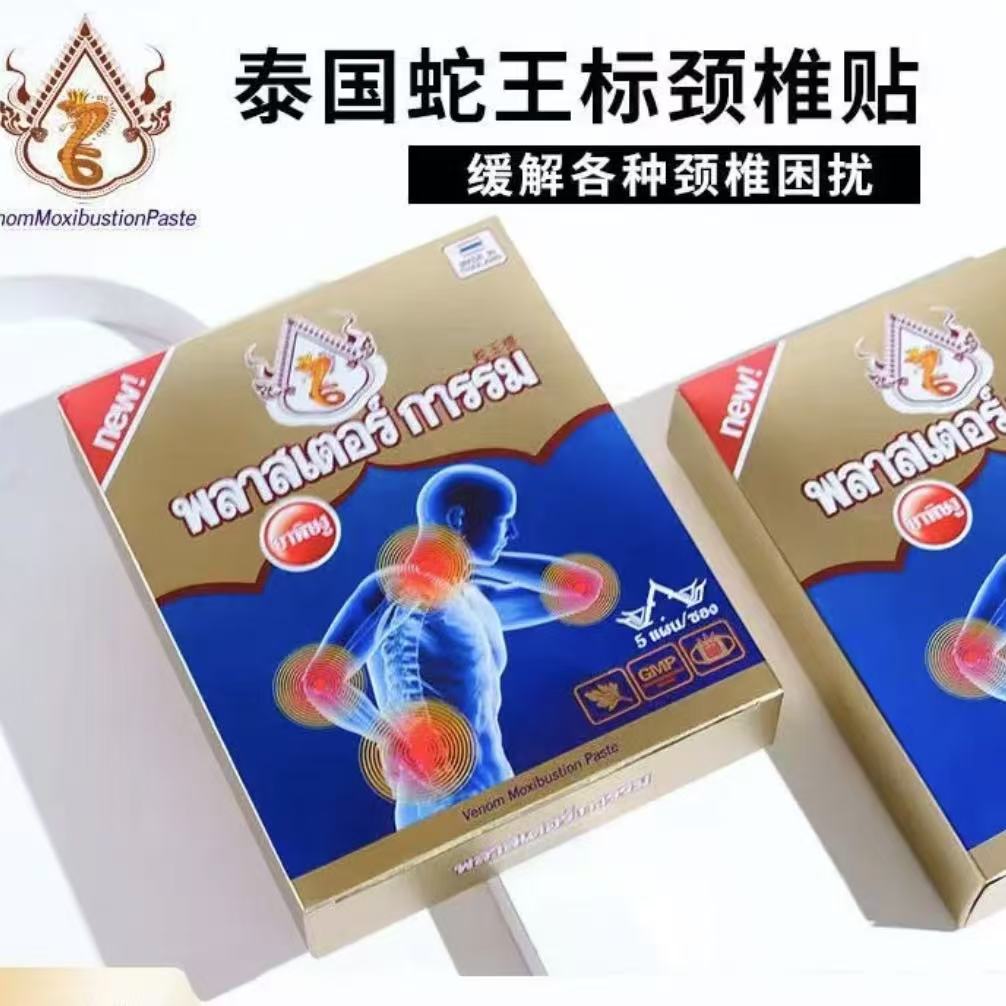 蛇王标艾灸贴蒸汽贴温热贴膝盖贴 缓解舒缓通用热敷颈肩