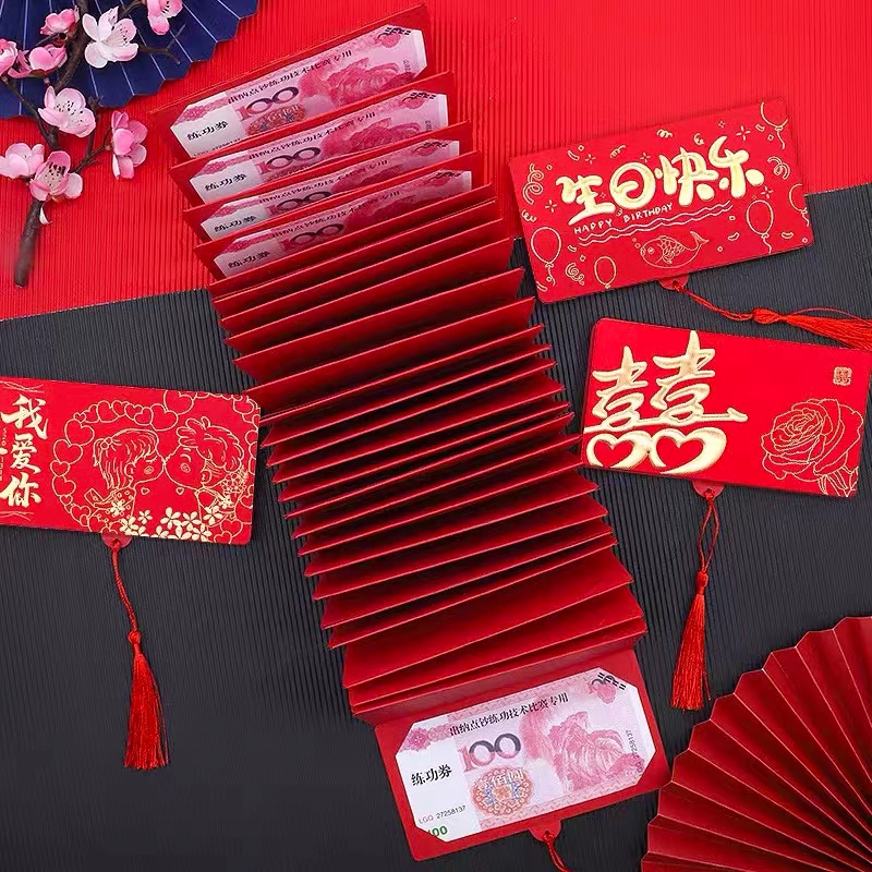 生日快乐红包折叠仪式感创意卡位结婚个性兔年喜字万元利是封老公