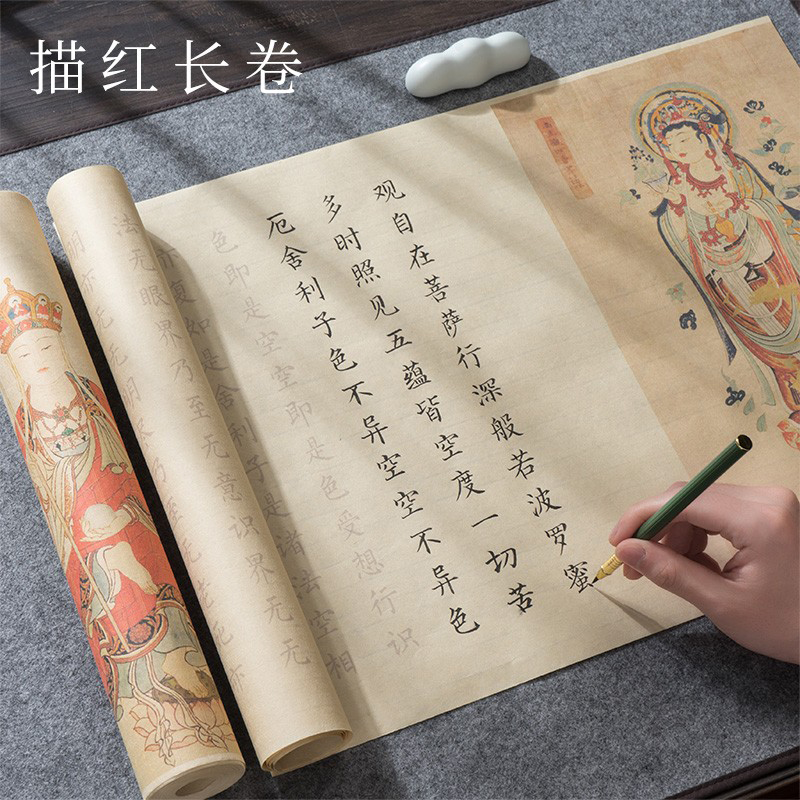 青弋柳体小楷描红长卷字帖临摹毛笔练字字帖手抄毛笔字练习帖初学