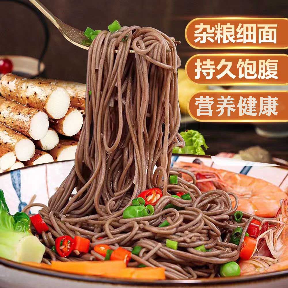 铁棍山药荞麦龙须面 营养健康 劲道爽滑 2500g/袋
