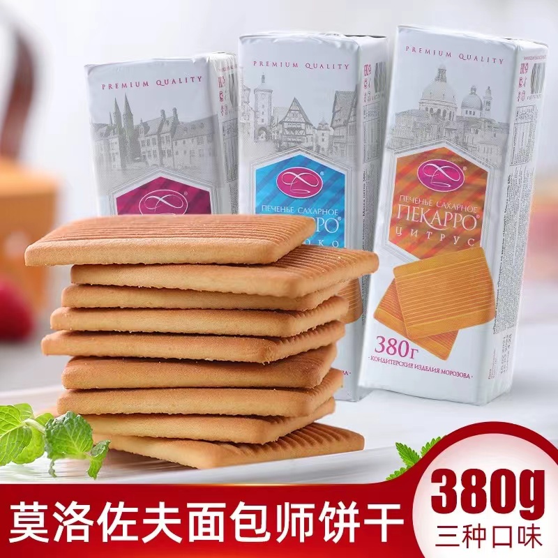 俄罗斯原装进口莫洛小刺猬早餐老式饼干奶香浓郁休闲零食380g/袋