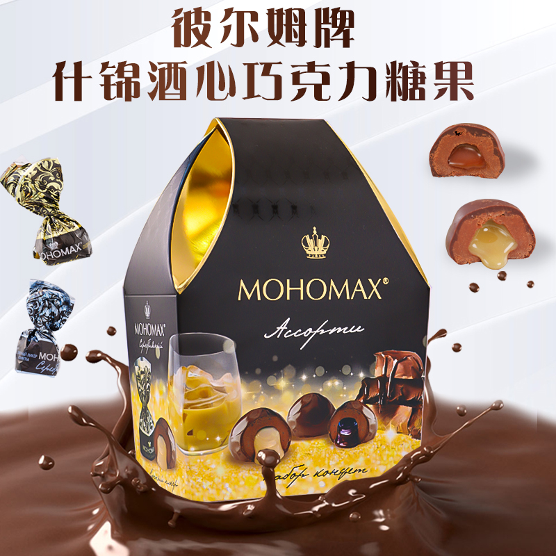 俄罗斯原装进口彼尔姆牌什锦酒心巧克力糖果200克盒装休闲零食