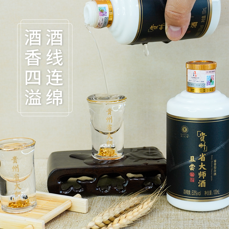 【礼品勿拍】且尝品鉴酒53度标准酱香白酒53度