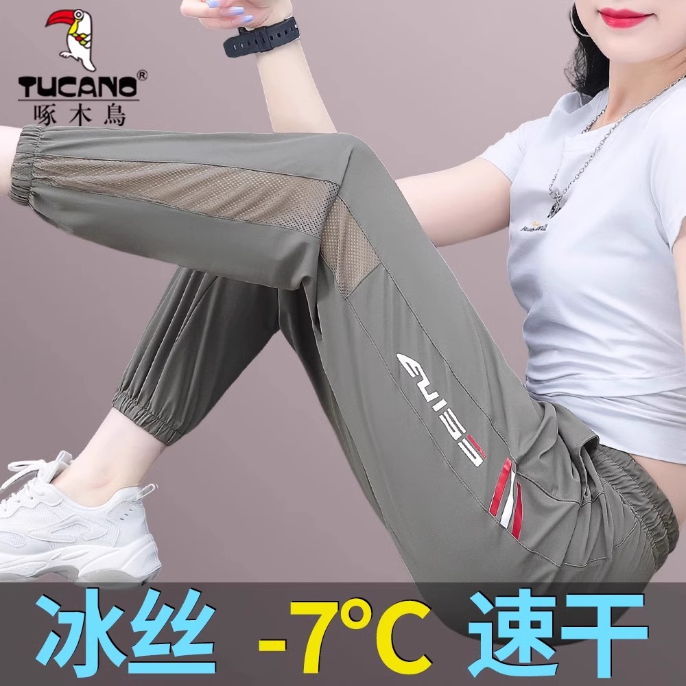 【官方】啄木鸟速干冰丝裤女薄款夏季休闲哈伦裤时尚宽松网纱运动裤
