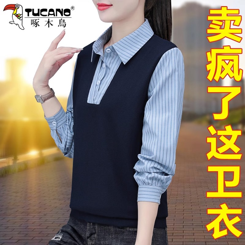 【官方】啄木鸟假两件卫衣女秋装2023新款春秋洋气减龄长袖衬衫上衣