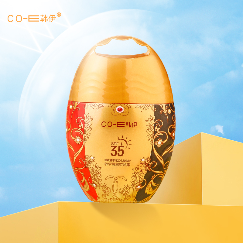 韩伊雪颜防护霜夏季隔离紫外线SPF35+舒缓肤感清爽透气不油腻学生