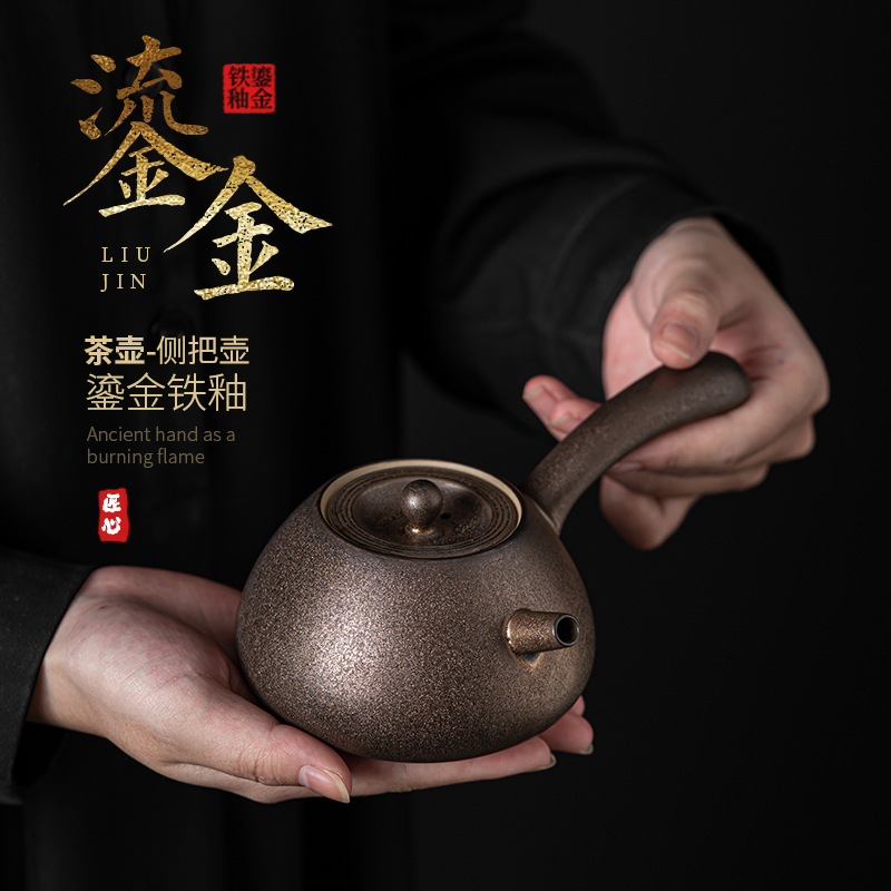 【小扬哥推荐】日式鎏金铁釉侧把壶 手工复古陶瓷功夫茶壶小号家用