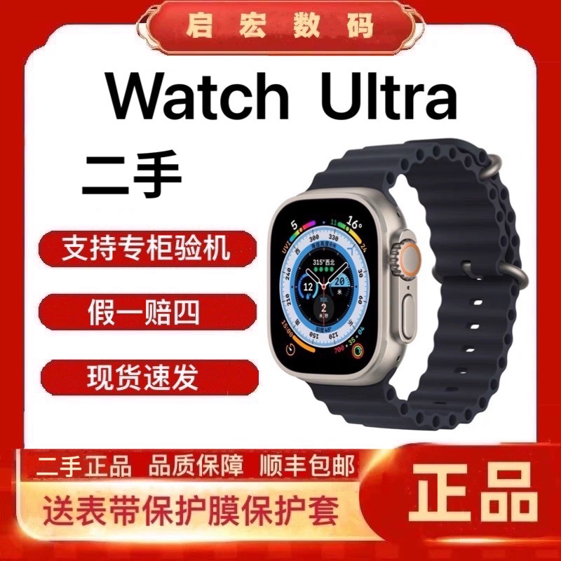 9新 Apple/苹果 Ultra一代二代 二手 Watch手表多功能运动