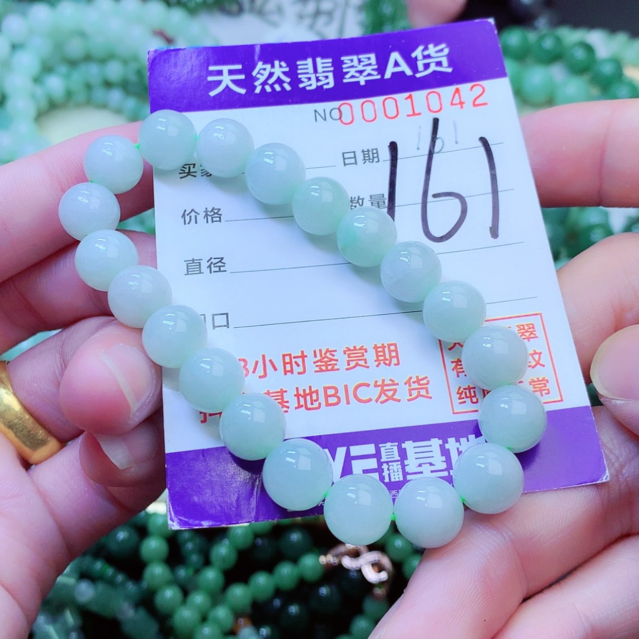 【闪购商品】翡翠手链未镶嵌