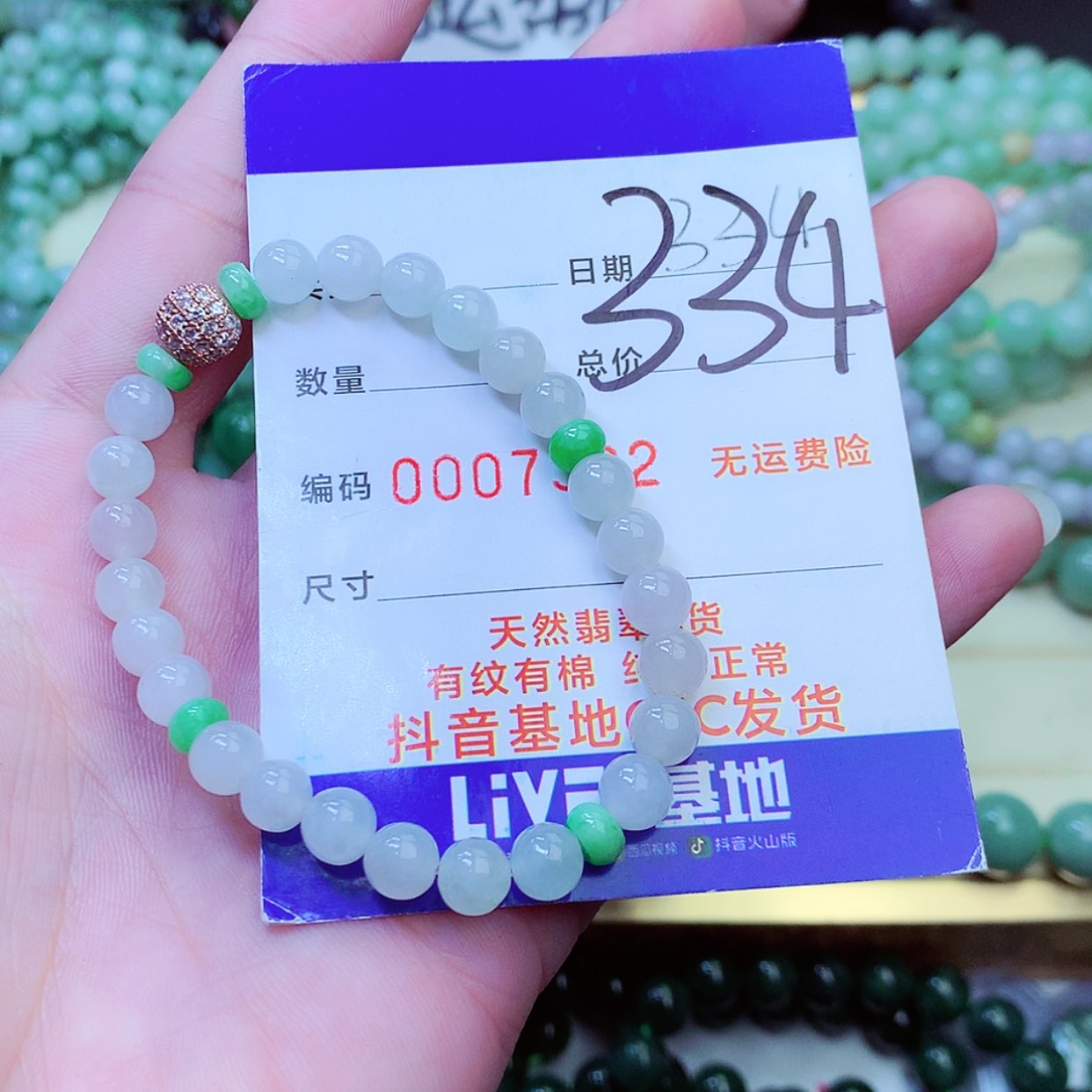 【闪购商品】翡翠手链未镶嵌