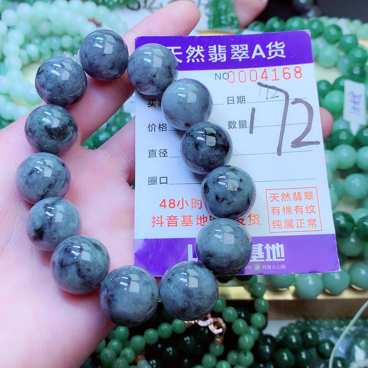 【闪购商品】翡翠手链未镶嵌