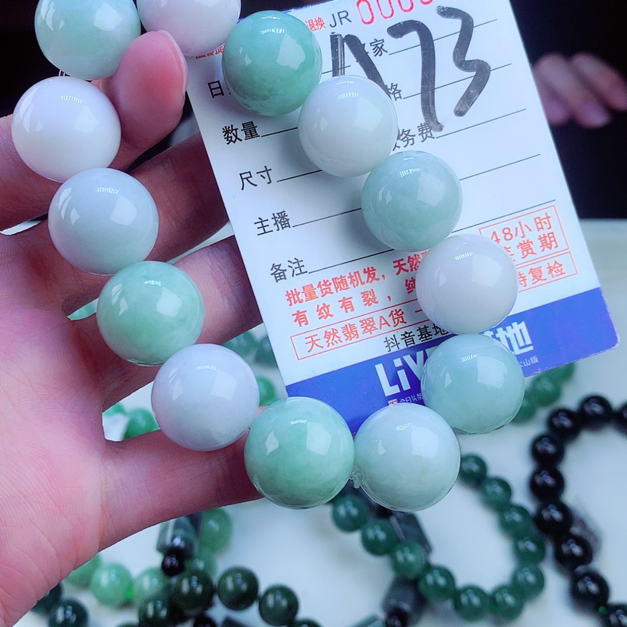 【闪购商品】翡翠毛衣链未镶嵌