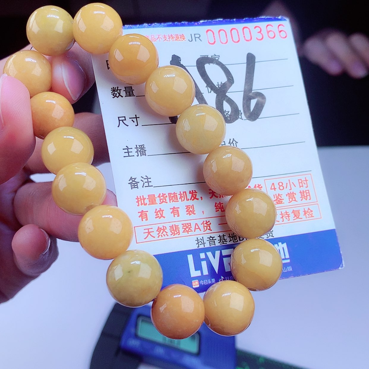 【闪购商品】翡翠毛衣链未镶嵌