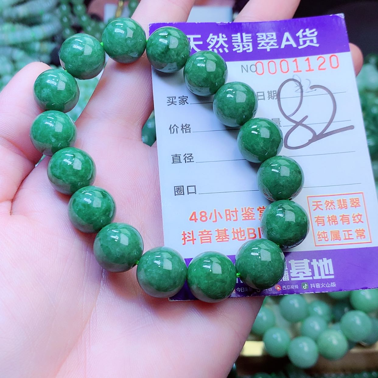 【闪购商品】翡翠手链未镶嵌