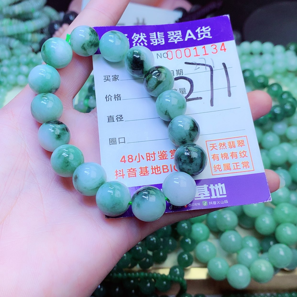 【闪购商品】翡翠手链未镶嵌