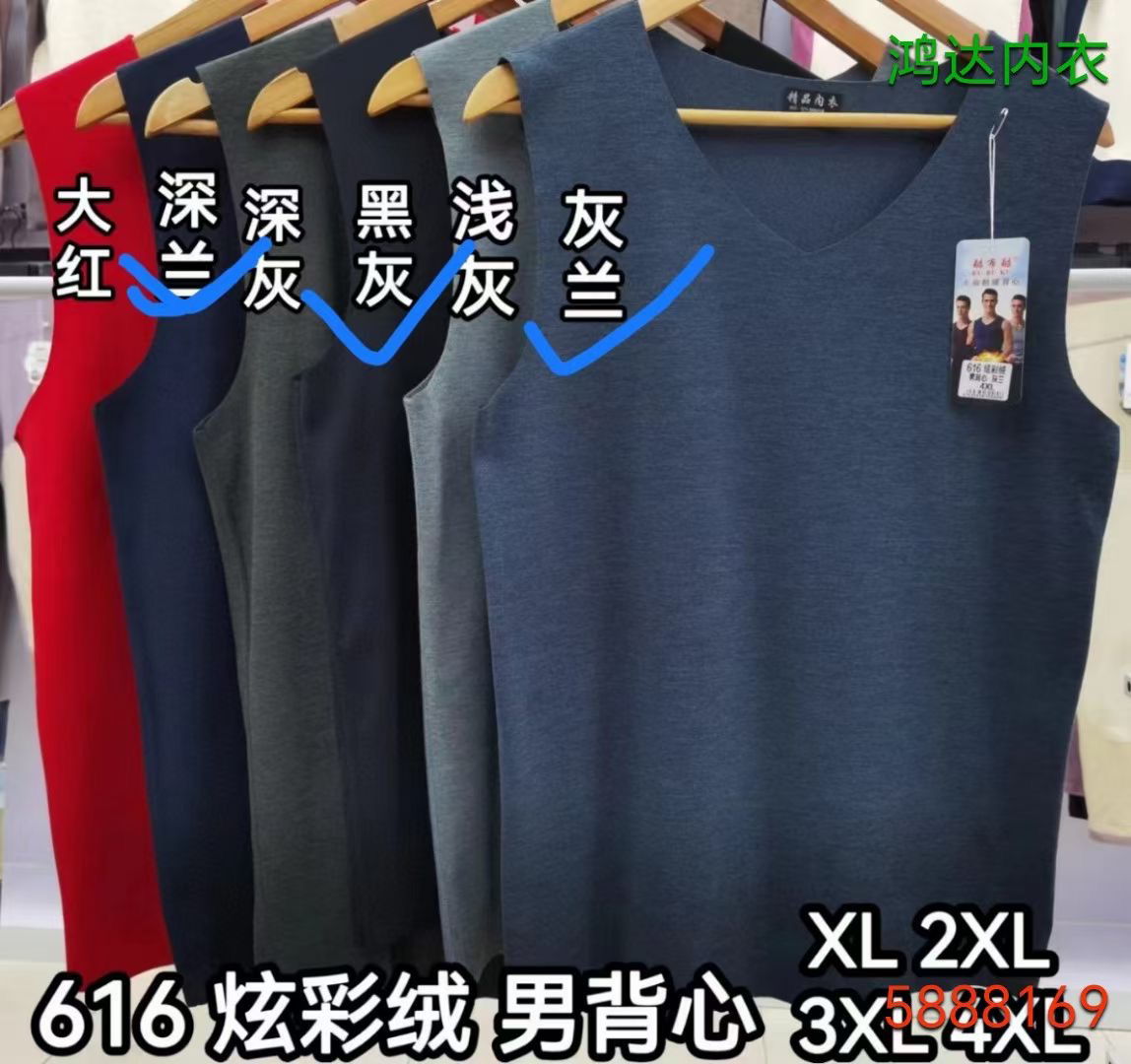 男女式德绒米格绒无痕贴身保暖背心657款