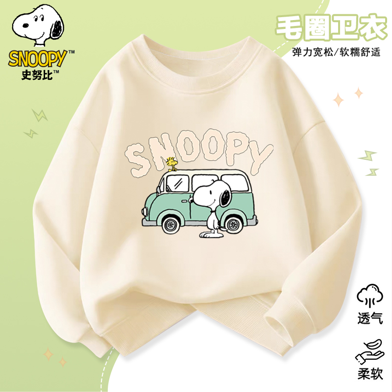 【拼款】史努比2024新款儿童休闲时尚百搭耐磨卫衣春秋上衣自童装