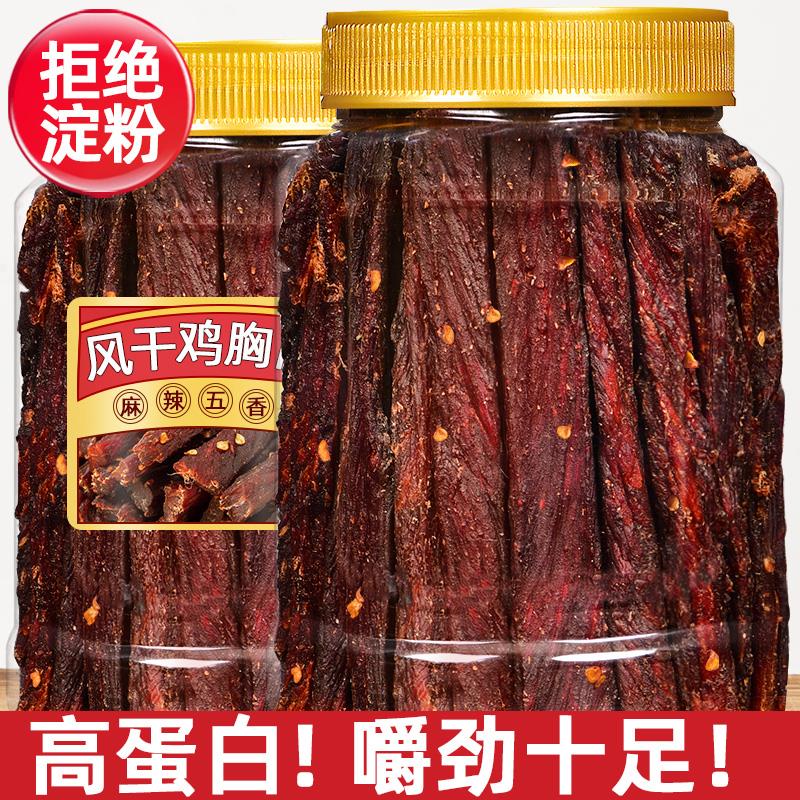即食鸡胸肉干鸡肉条卤味熟食特产高蛋白低耐嚼卡脂解馋休闲小零食