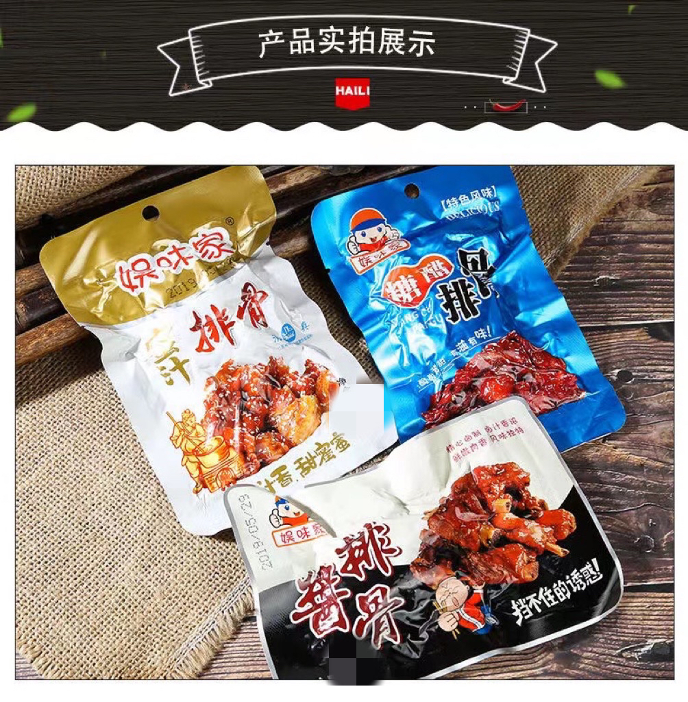 娱味家酱排骨【9.9元10包】蜜汁口味酱香美味多种口味选择骨肉相连