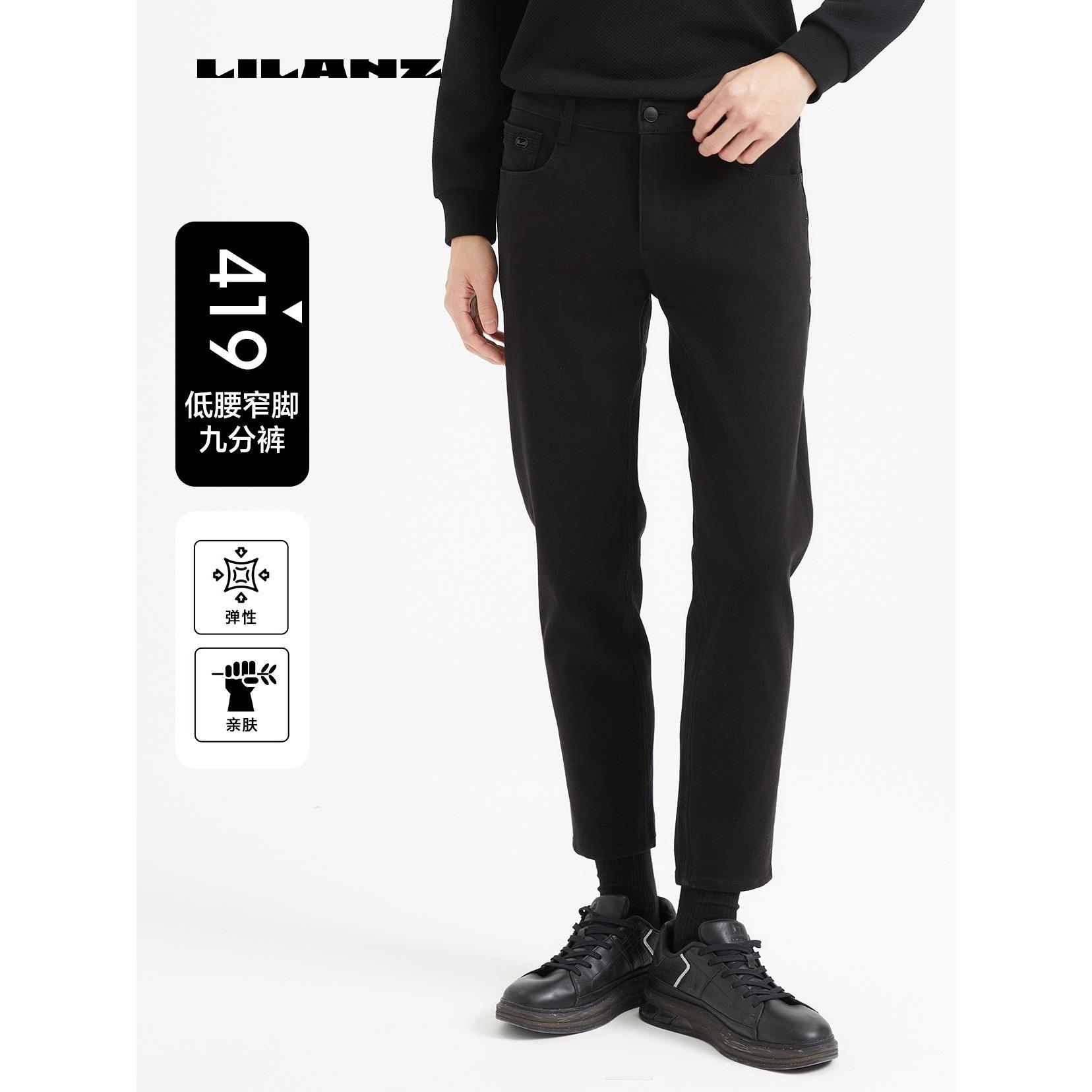 Lilanz/利郎Lilanz/利郎牛仔裤舒适修身成熟男士四面弹亲肤简约