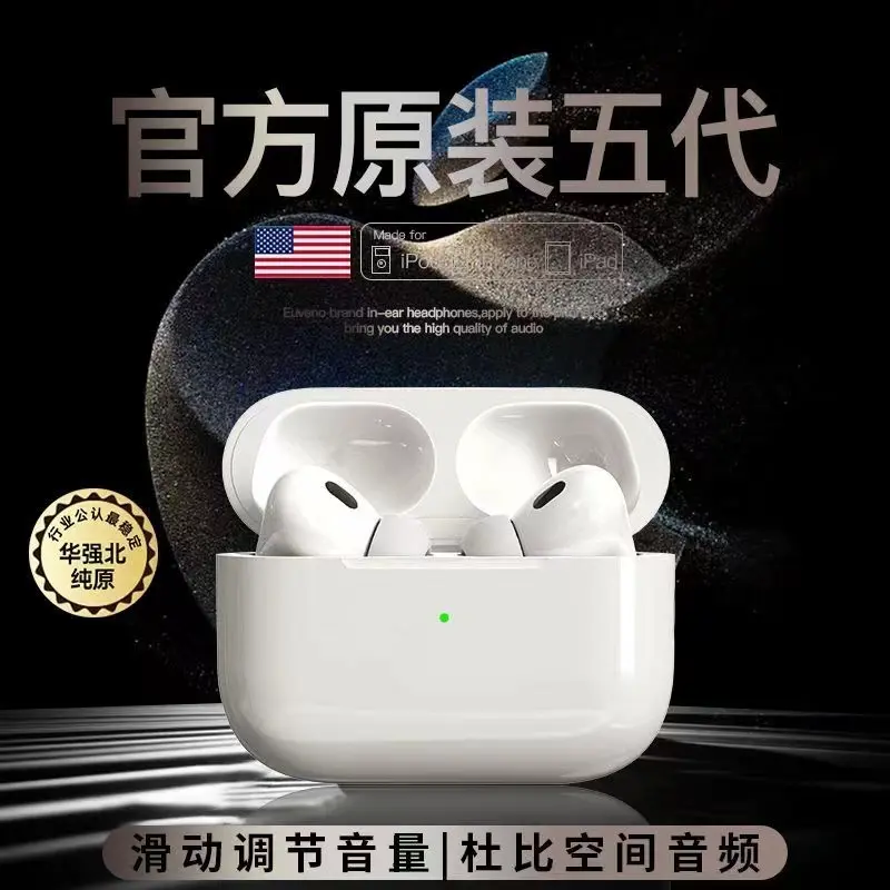 华强北蓝牙耳机五代四代高端高音质Pro2适用安卓苹果14/13/12/11