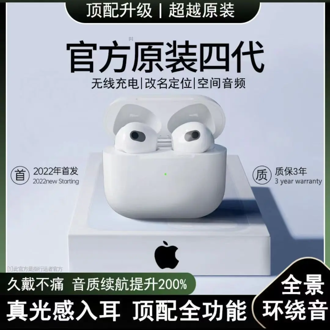 华强北4代/5代长续航高音质入耳式定位苹果安卓通用无线蓝牙耳机