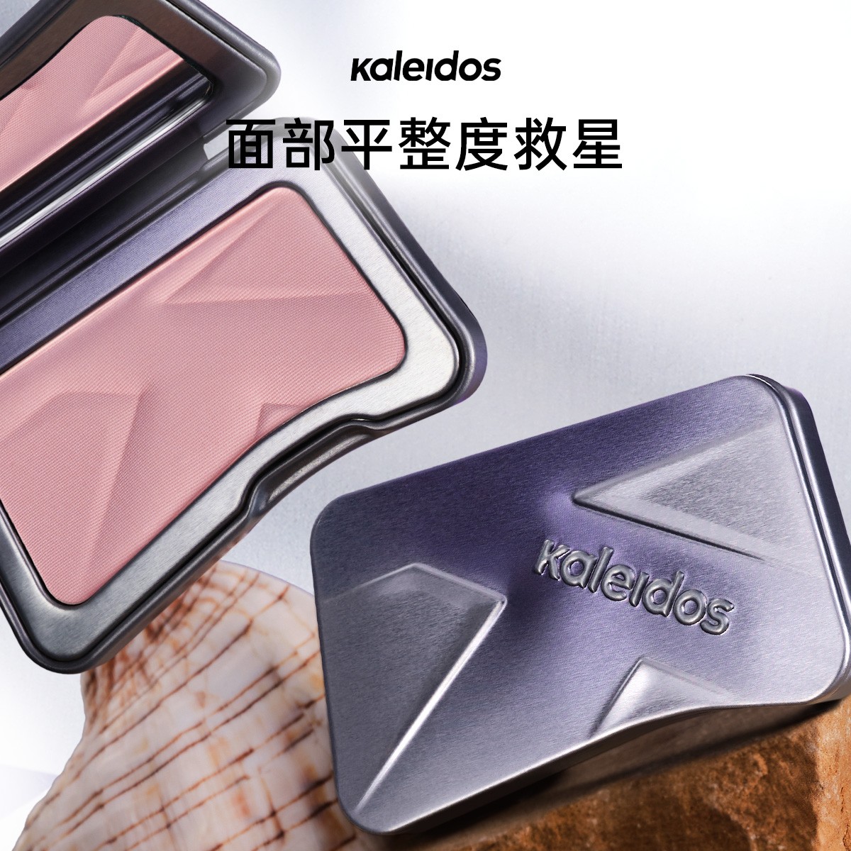 【哑光提亮高光】Kaleidos万花镜交响哑光高光提亮修饰面中苹果肌