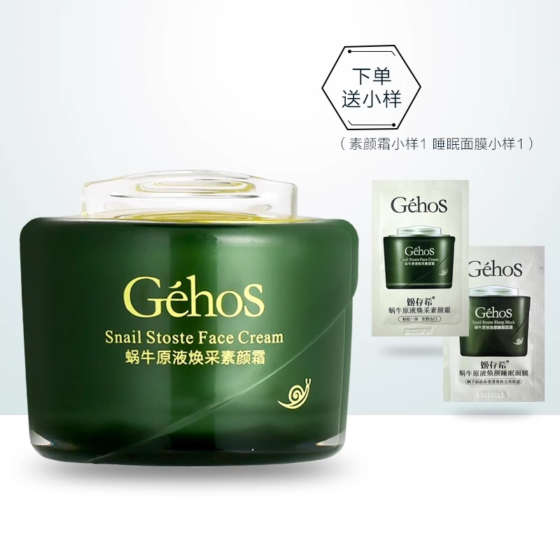 姬存希素颜霜官方旗舰店正品保湿提亮懒人面霜遮瑕提亮肤色裸妆