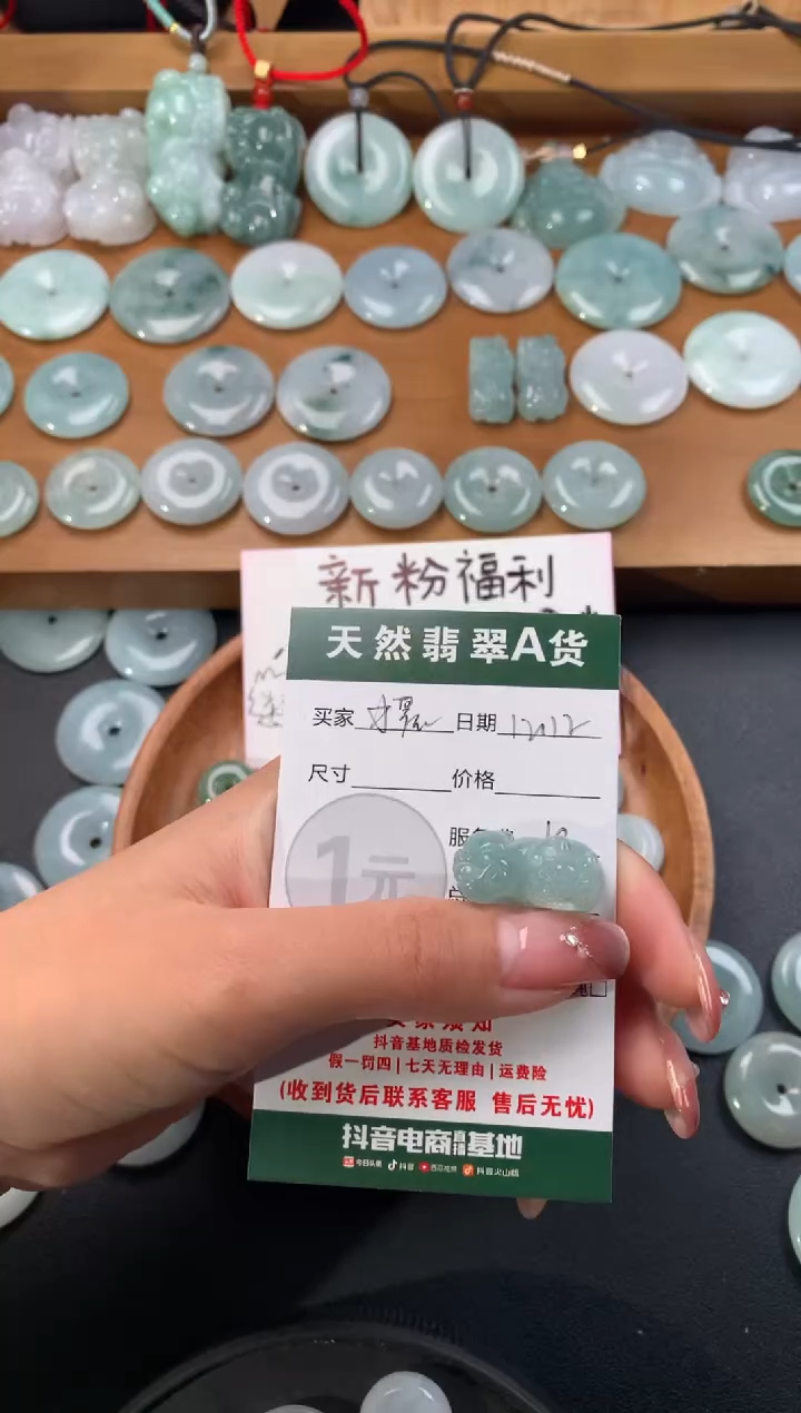 【闪购商品】翡翠颈饰未镶嵌天然翡翠貔貅