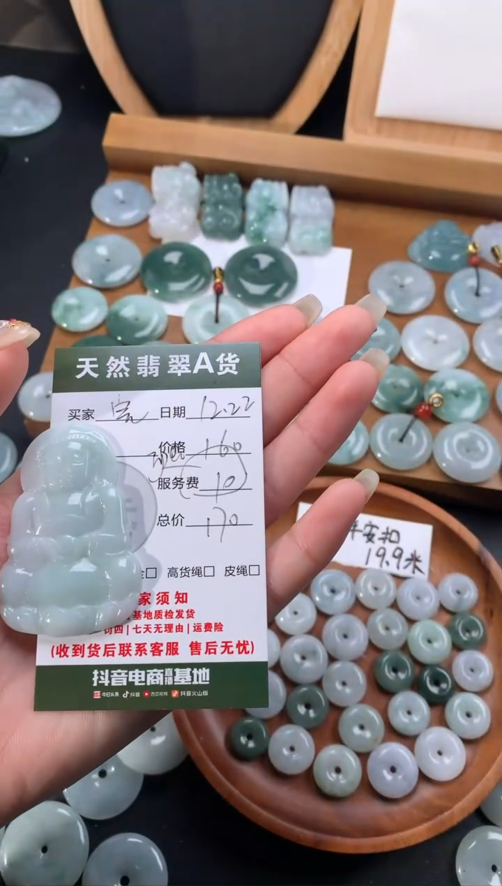 【闪购商品】翡翠颈饰未镶嵌天然翡翠观音