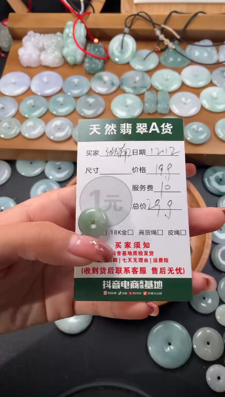 【闪购商品】翡翠颈饰未镶嵌天然翡翠平安扣
