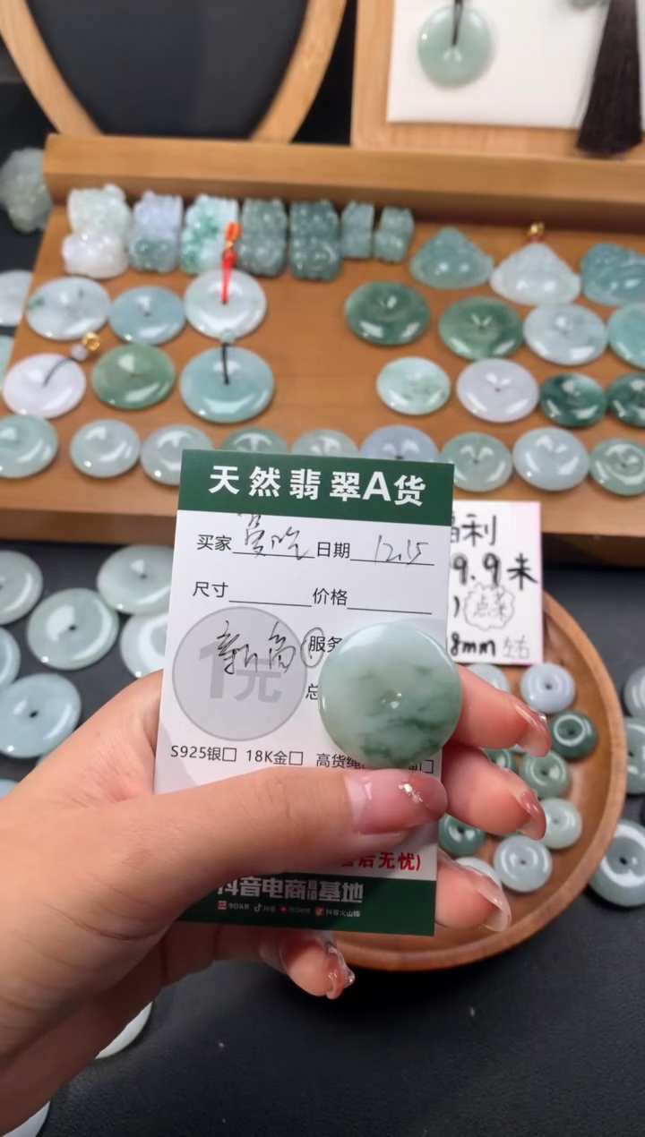 【闪购商品】翡翠颈饰未镶嵌天然翡翠平安扣
