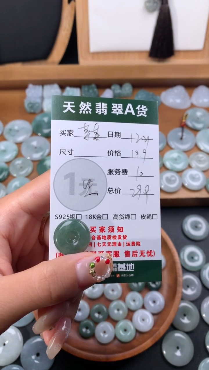 【闪购商品】翡翠颈饰未镶嵌天然翡翠平安扣