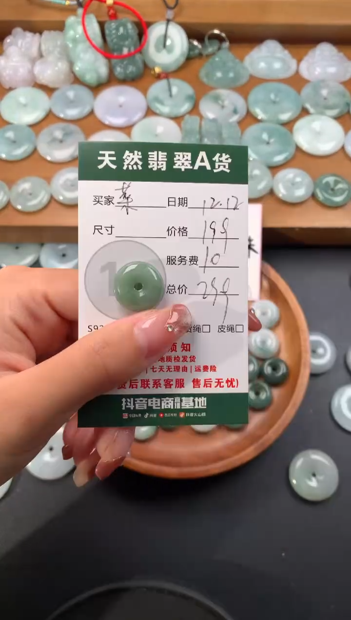 【闪购商品】翡翠颈饰未镶嵌天然翡翠平安扣