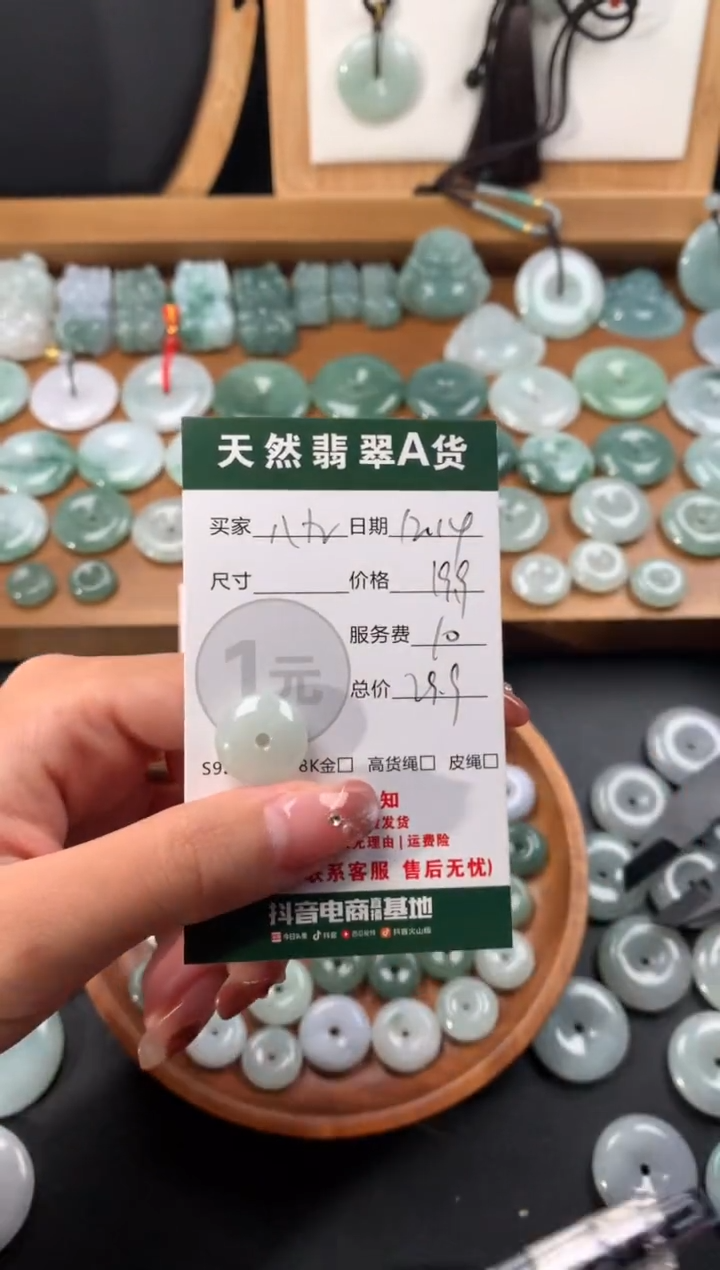 【闪购商品】翡翠颈饰未镶嵌天然翡翠平安扣