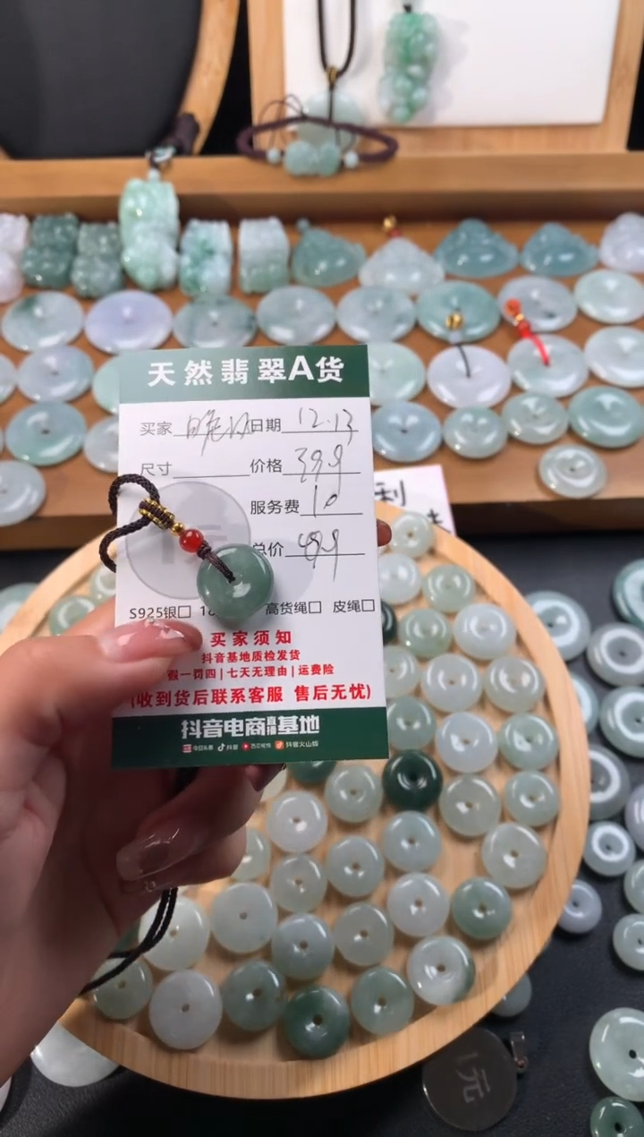 【闪购商品】翡翠颈饰未镶嵌天然翡翠平安扣