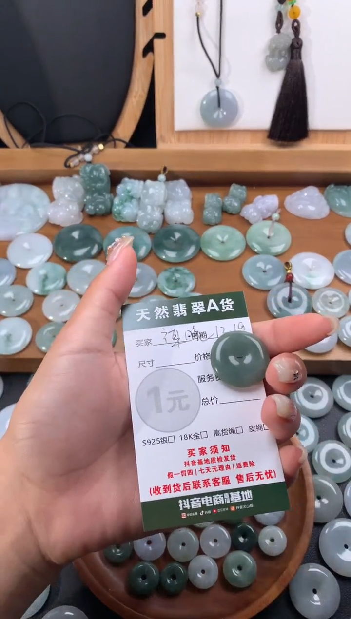 【闪购商品】翡翠颈饰未镶嵌天然翡翠平安扣