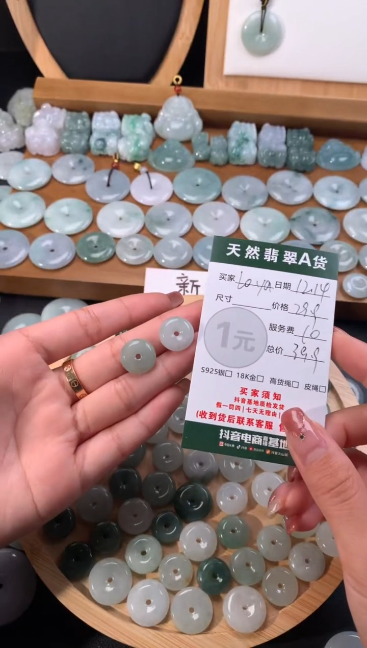 【闪购商品】翡翠颈饰未镶嵌天然翡翠平安扣
