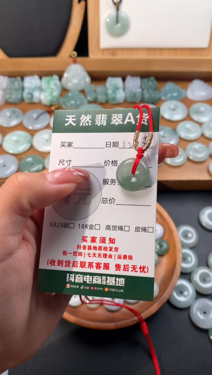 【闪购商品】翡翠颈饰未镶嵌天然翡翠平安扣